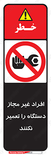 don’t , allow , people , permission , بدون مجوز , بازسازی , بررسی , ممنوع , 