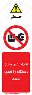 don’t , allow , people , permission , بدون مجوز , بازسازی , بررسی , ممنوع , 