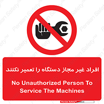 don’t , allow , people , permission , بدون مجوز , بازسازی , بررسی , ممنوع , 