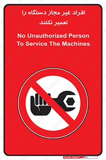 don’t , allow , people , permission , بدون مجوز , بازسازی , بررسی , ممنوع , 