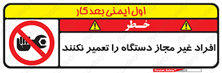 don’t , allow , people , permission , بدون مجوز , بازسازی , بررسی , ممنوع , 