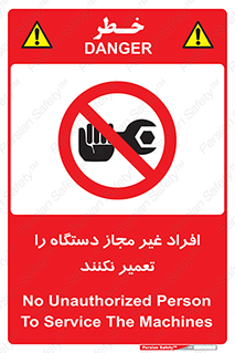 don’t , allow , people , permission , بدون مجوز , بازسازی , بررسی , ممنوع , 