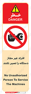 don’t , allow , people , permission , بدون مجوز , بازسازی , بررسی , ممنوع , 