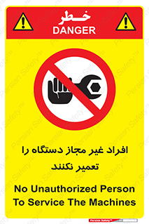 don’t , allow , people , permission , بدون مجوز , بازسازی , بررسی , ممنوع , 