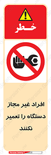 don’t , allow , people , permission , بدون مجوز , بازسازی , بررسی , ممنوع , 