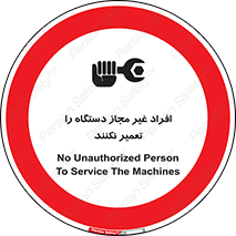 don’t , allow , people , permission , بدون مجوز , بازسازی , بررسی , ممنوع , 