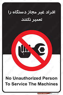 don’t , allow , people , permission , بدون مجوز , بازسازی , بررسی , ممنوع , 
