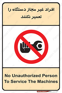 don’t , allow , people , permission , بدون مجوز , بازسازی , بررسی , ممنوع , 