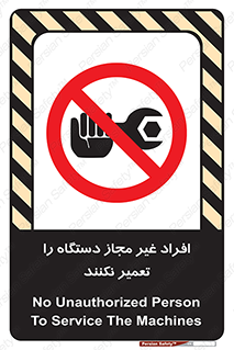 don’t , allow , people , permission , بدون مجوز , بازسازی , بررسی , ممنوع , 