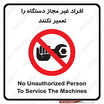don’t , allow , people , permission , بدون مجوز , بازسازی , بررسی , ممنوع , 