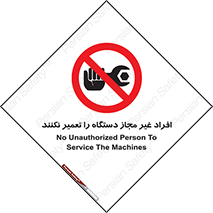 don’t , allow , people , permission , بدون مجوز , بازسازی , بررسی , ممنوع , 