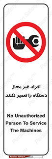don’t , allow , people , permission , بدون مجوز , بازسازی , بررسی , ممنوع , 