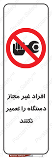 don’t , allow , people , permission , بدون مجوز , بازسازی , بررسی , ممنوع , 