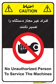 don’t , allow , people , permission , بدون مجوز , بازسازی , بررسی , ممنوع , 
