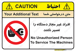 don’t , allow , people , permission , بدون مجوز , بازسازی , بررسی , ممنوع , 