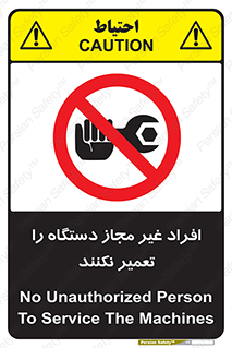 don’t , allow , people , permission , بدون مجوز , بازسازی , بررسی , ممنوع , 