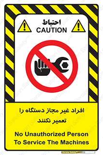 don’t , allow , people , permission , بدون مجوز , بازسازی , بررسی , ممنوع , 