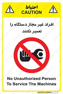 don’t , allow , people , permission , بدون مجوز , بازسازی , بررسی , ممنوع , 