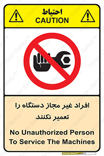 don’t , allow , people , permission , بدون مجوز , بازسازی , بررسی , ممنوع , 