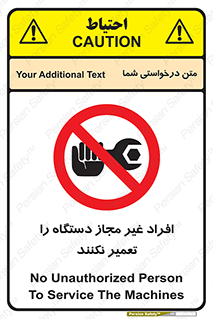 don’t , allow , people , permission , بدون مجوز , بازسازی , بررسی , ممنوع , 