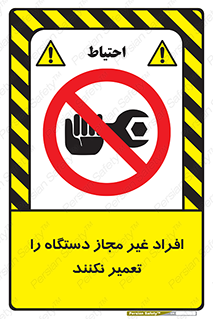 don’t , allow , people , permission , بدون مجوز , بازسازی , بررسی , ممنوع , 
