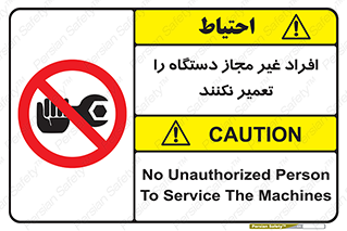 don’t , allow , people , permission , بدون مجوز , بازسازی , بررسی , ممنوع , 