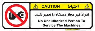 don’t , allow , people , permission , بدون مجوز , بازسازی , بررسی , ممنوع , 