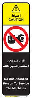 don’t , allow , people , permission , بدون مجوز , بازسازی , بررسی , ممنوع , 