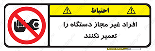 don’t , allow , people , permission , بدون مجوز , بازسازی , بررسی , ممنوع , 