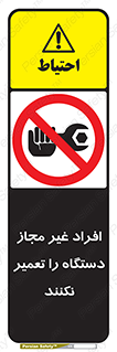 don’t , allow , people , permission , بدون مجوز , بازسازی , بررسی , ممنوع , 