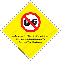don’t , allow , people , permission , بدون مجوز , بازسازی , بررسی , ممنوع , 