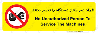 don’t , allow , people , permission , بدون مجوز , بازسازی , بررسی , ممنوع , 