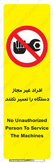 don’t , allow , people , permission , بدون مجوز , بازسازی , بررسی , ممنوع , 