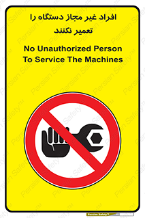 don’t , allow , people , permission , بدون مجوز , بازسازی , بررسی , ممنوع , 