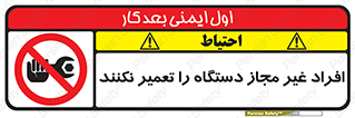 don’t , allow , people , permission , بدون مجوز , بازسازی , بررسی , ممنوع , 
