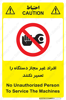 don’t , allow , people , permission , بدون مجوز , بازسازی , بررسی , ممنوع , 