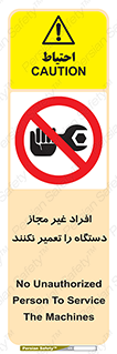 don’t , allow , people , permission , بدون مجوز , بازسازی , بررسی , ممنوع , 