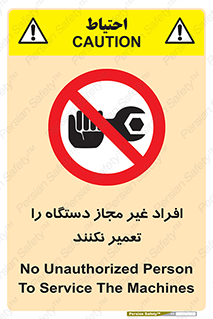 don’t , allow , people , permission , بدون مجوز , بازسازی , بررسی , ممنوع , 