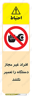 don’t , allow , people , permission , بدون مجوز , بازسازی , بررسی , ممنوع , 