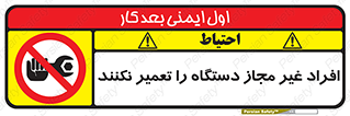 don’t , allow , people , permission , بدون مجوز , بازسازی , بررسی , ممنوع , 