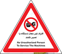 don’t , allow , people , permission , بدون مجوز , بازسازی , بررسی , ممنوع , 