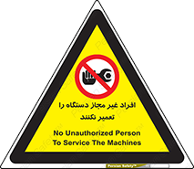 don’t , allow , people , permission , بدون مجوز , بازسازی , بررسی , ممنوع , 