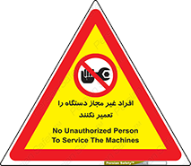 don’t , allow , people , permission , بدون مجوز , بازسازی , بررسی , ممنوع , 