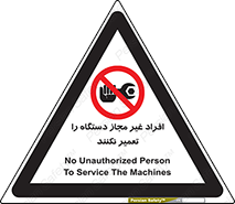 don’t , allow , people , permission , بدون مجوز , بازسازی , بررسی , ممنوع , 