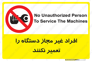 don’t , allow , people , permission , بدون مجوز , بازسازی , بررسی , ممنوع , 