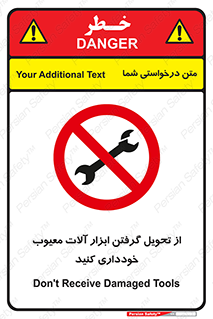 broken , equipment , don’t , خراب , تجهیزات , ممنوع , 