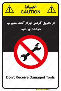 broken , equipment , don’t , خراب , تجهیزات , ممنوع , 
