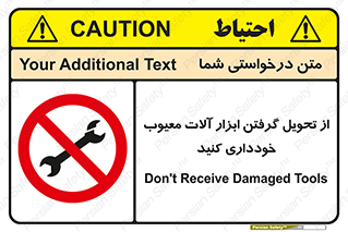 broken , equipment , don’t , خراب , تجهیزات , ممنوع , 