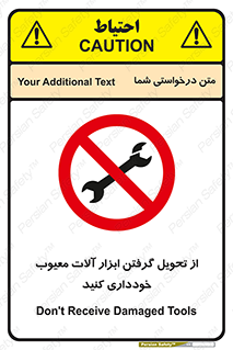 broken , equipment , don’t , خراب , تجهیزات , ممنوع , 