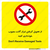 broken , equipment , don’t , خراب , تجهیزات , ممنوع , 